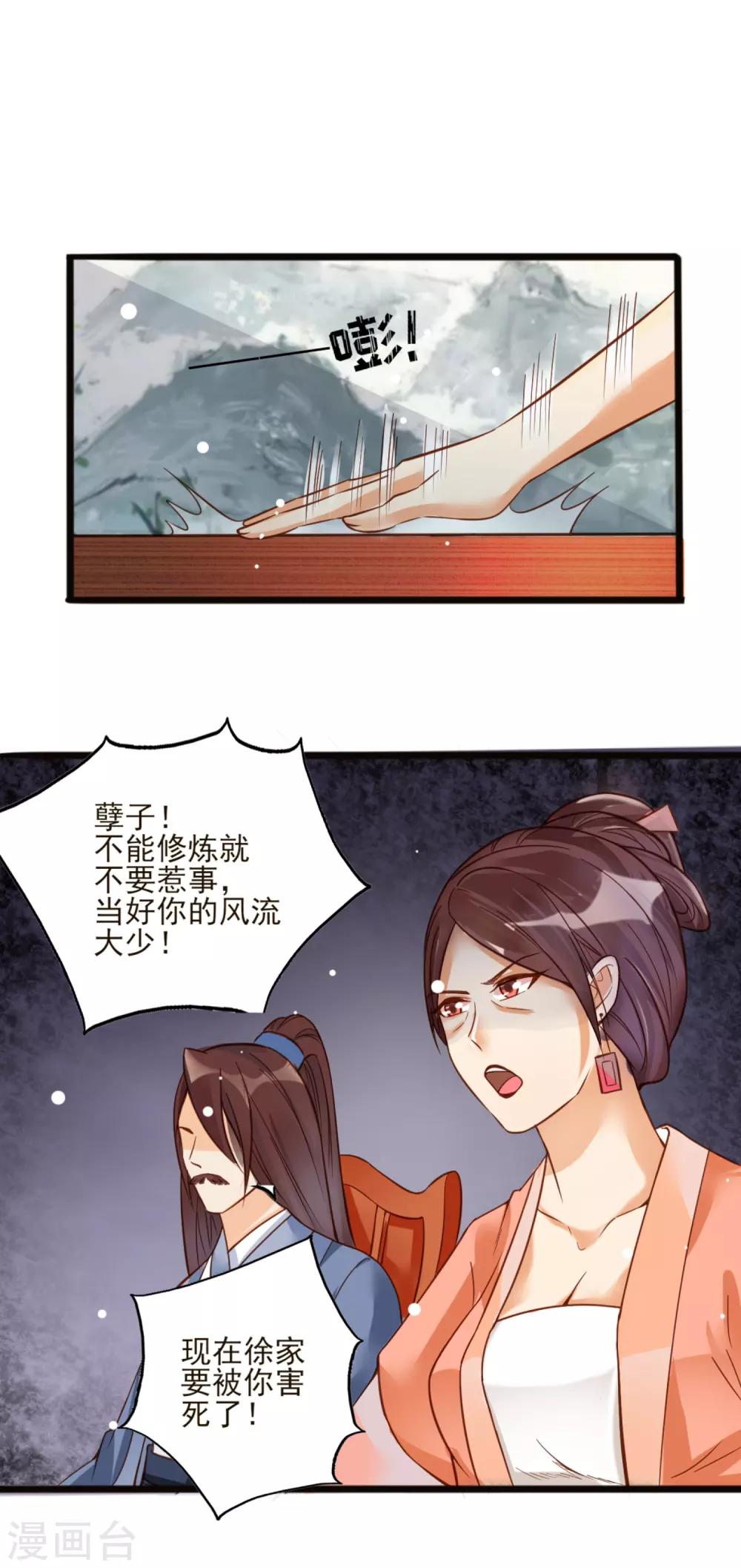 第4话 要命还是要美女2-第6话