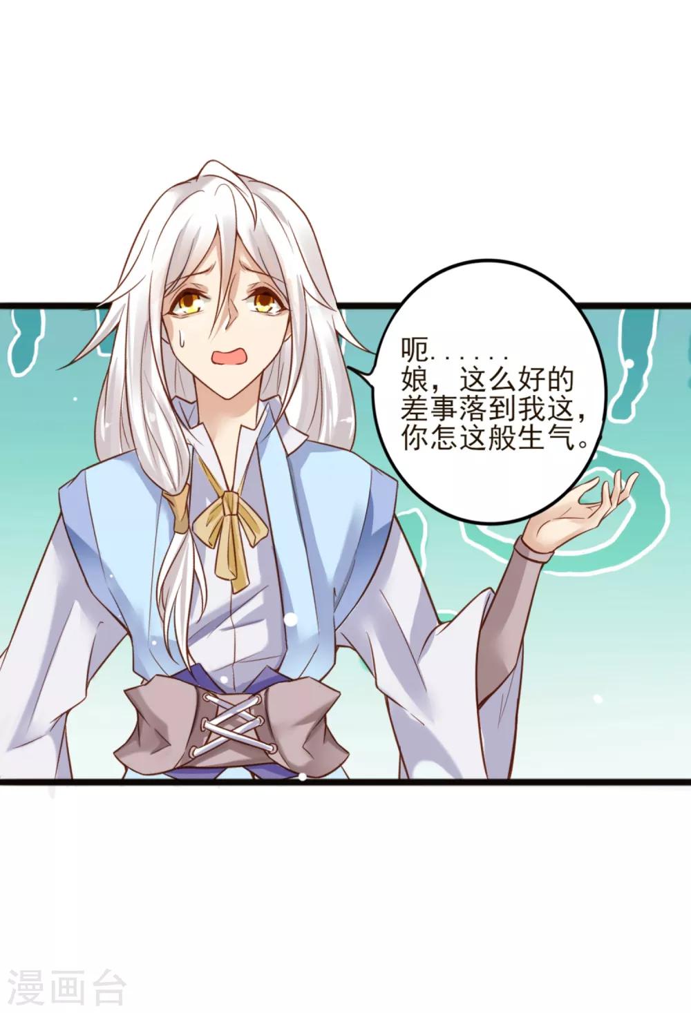 第4话 要命还是要美女2-第6话