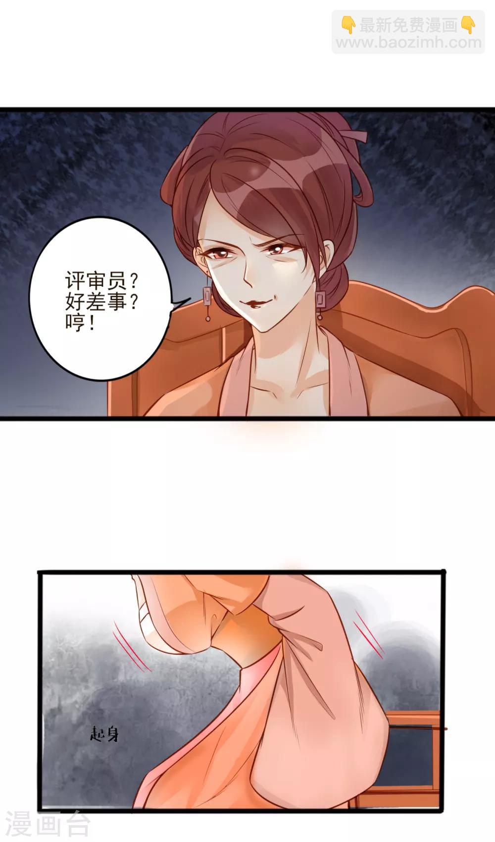 第4话 要命还是要美女2-第6话