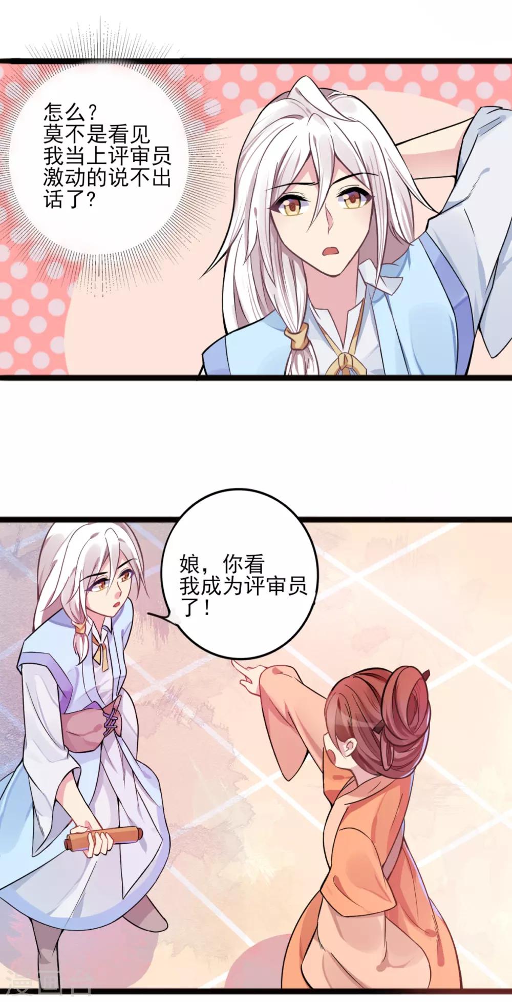 第4话 要命还是要美女2-第6话