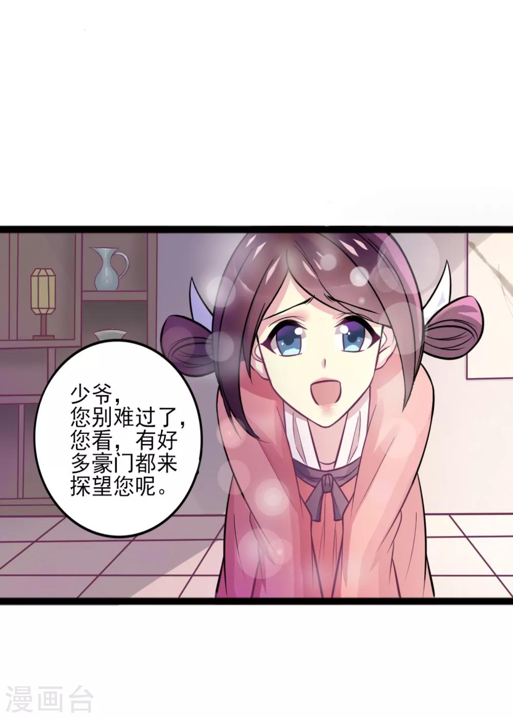 第6话 我不允许你死！-第8话