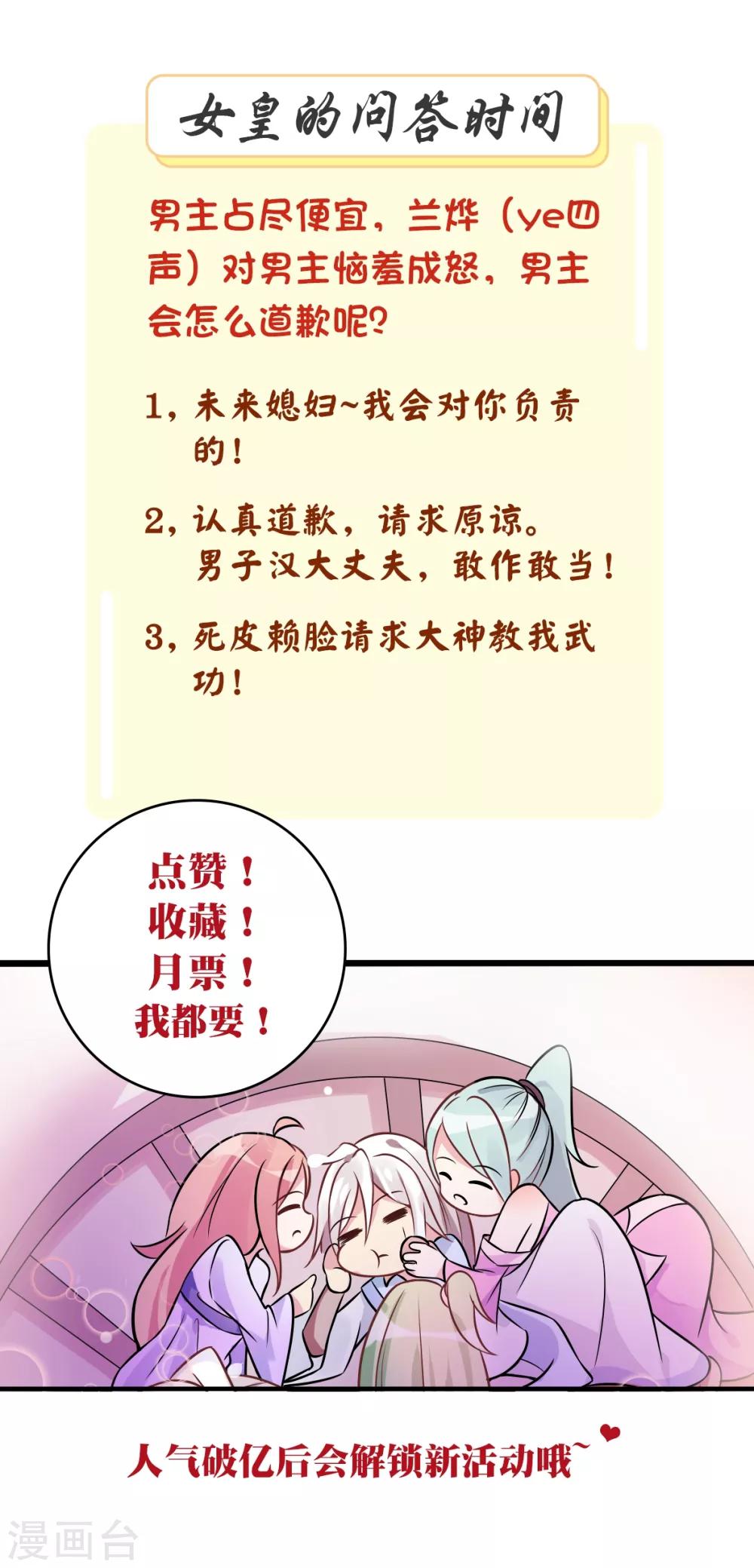 第6话 我不允许你死！-第8话
