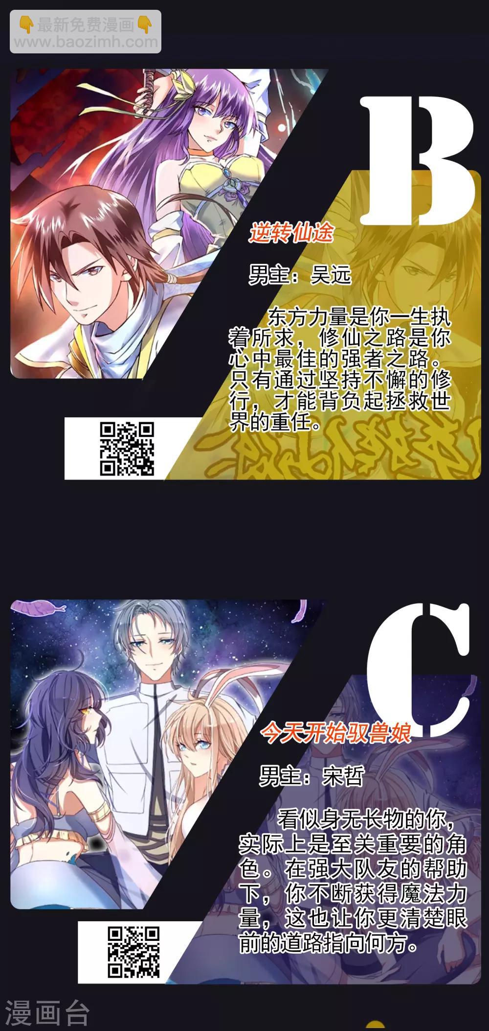 六月小游戏 测一测你是哪个男主角！-第10话