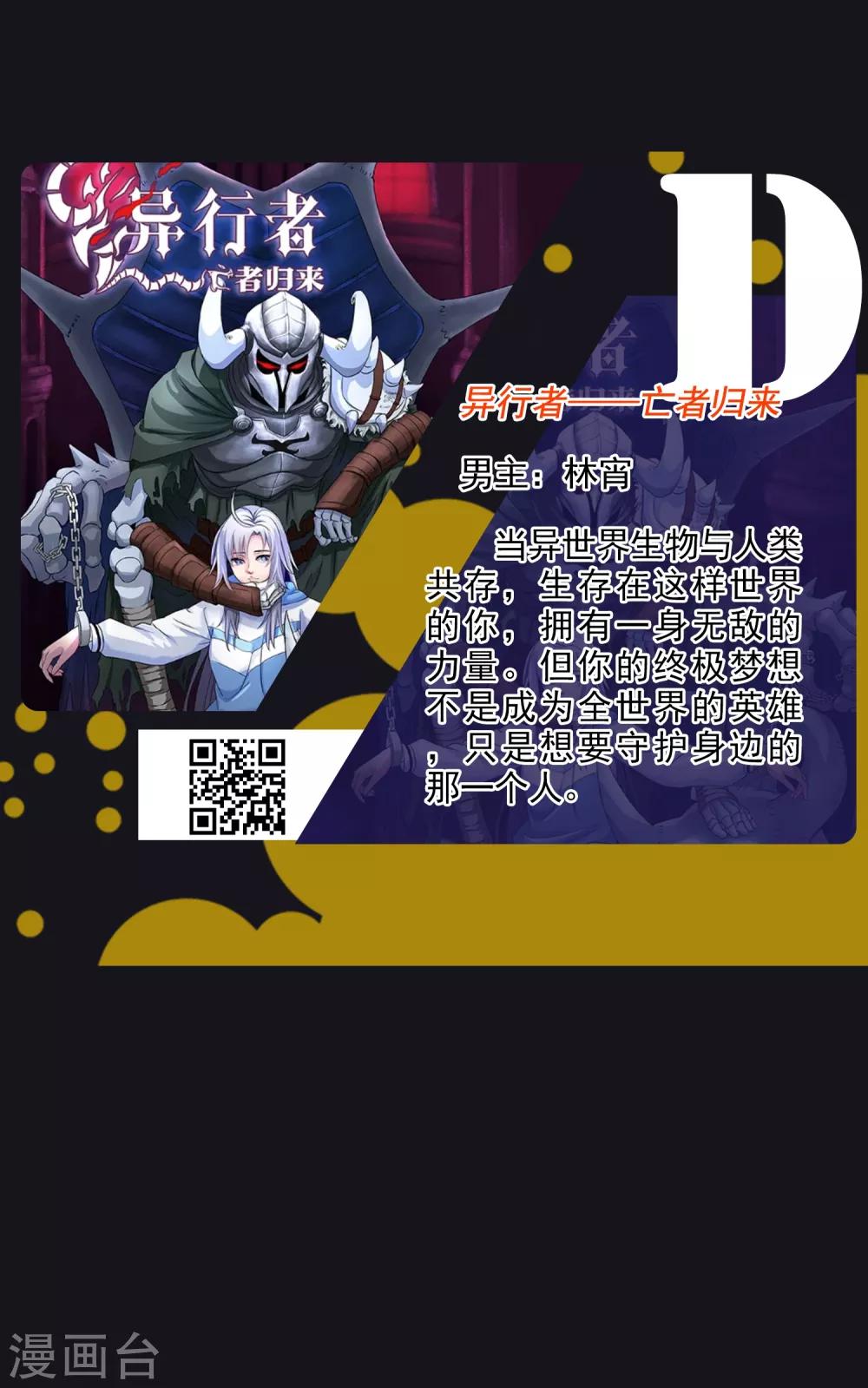 六月小游戏 测一测你是哪个男主角！-第10话
