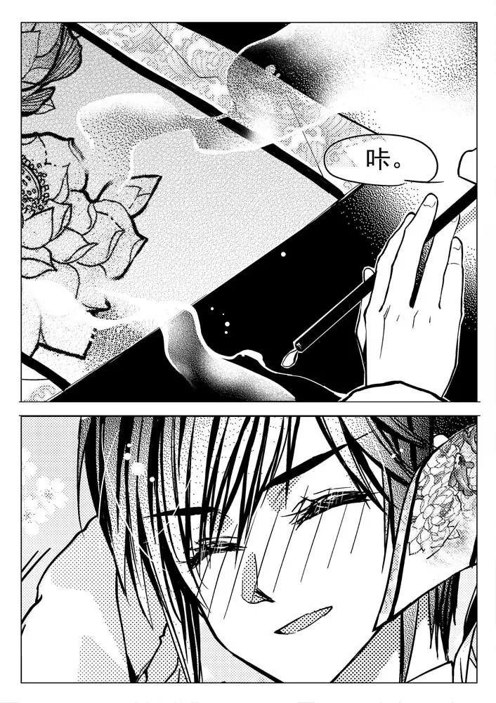 🍚仙灵 第2话 第8页