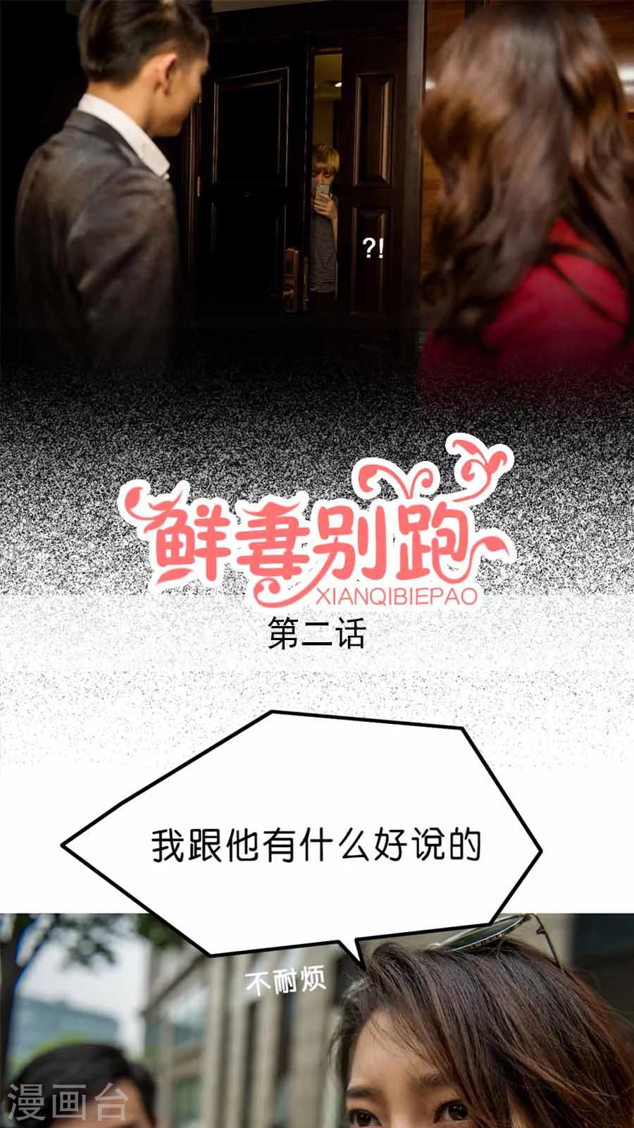 第2话-第2话