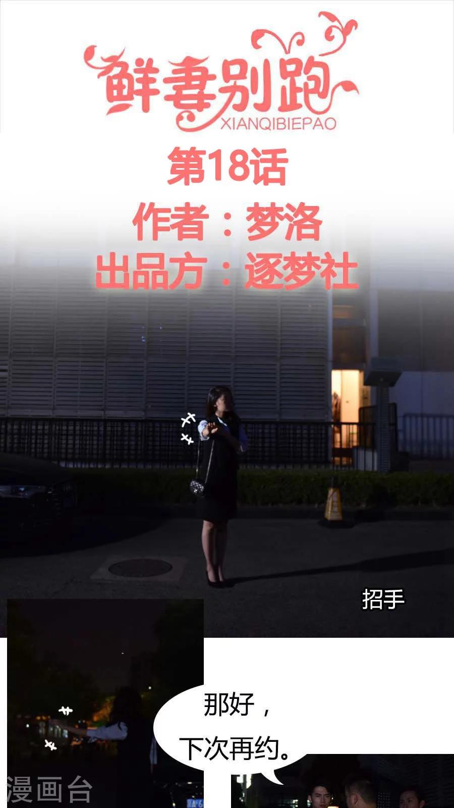 第18话-第18话