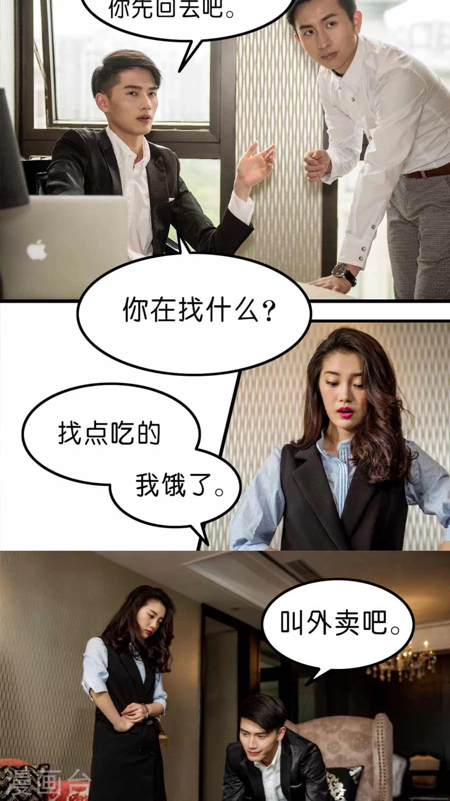 第4话-第4话