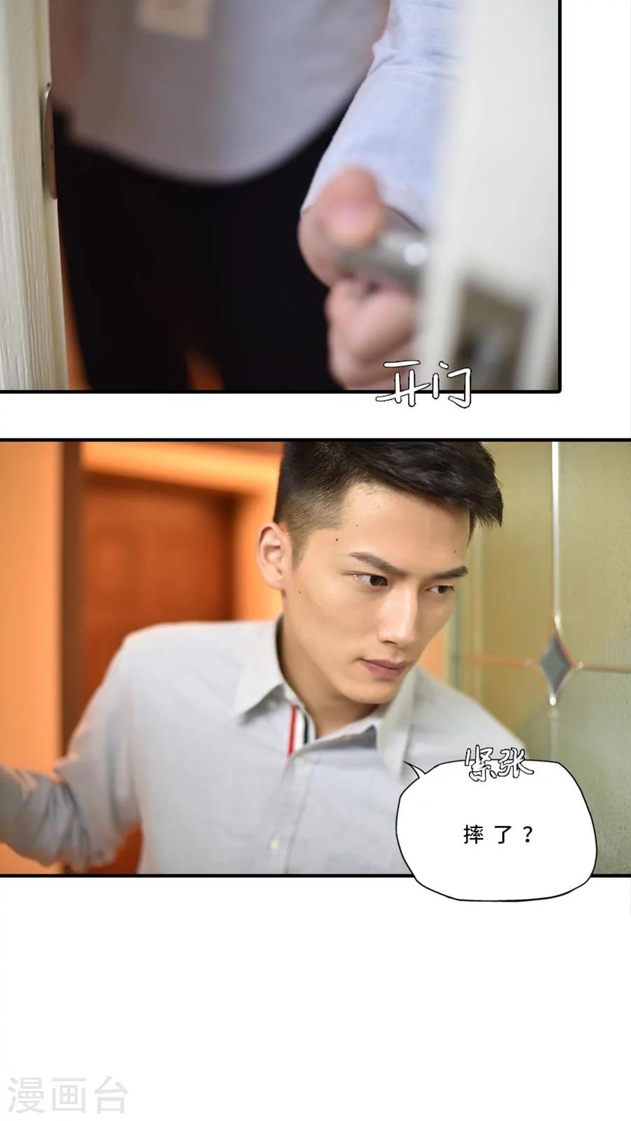 第32话-第32话