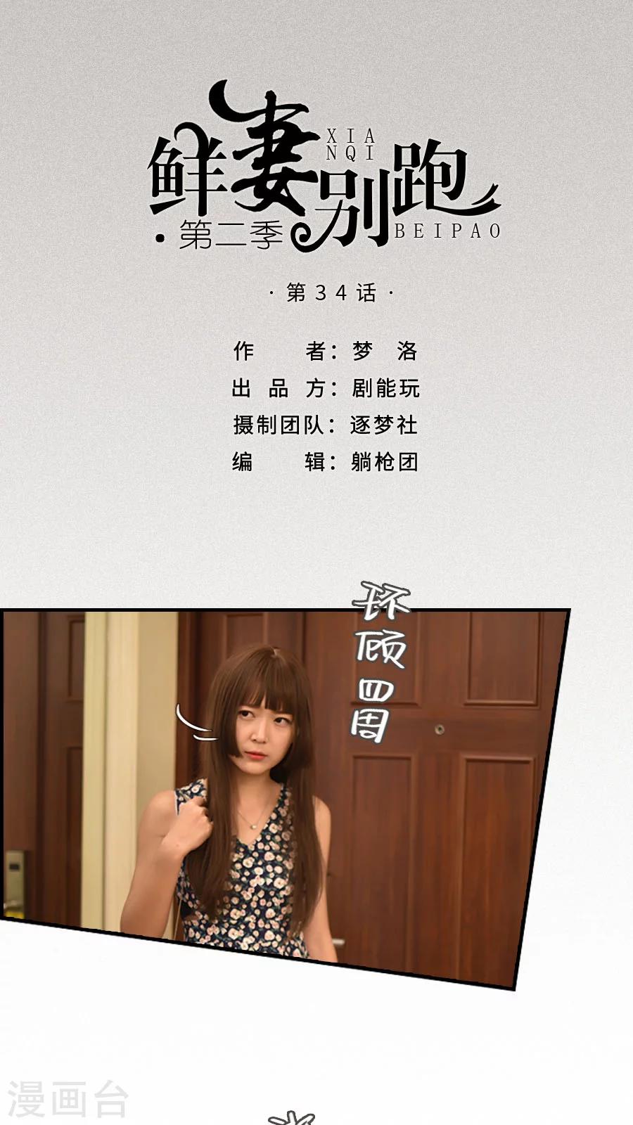 第34话-第34话