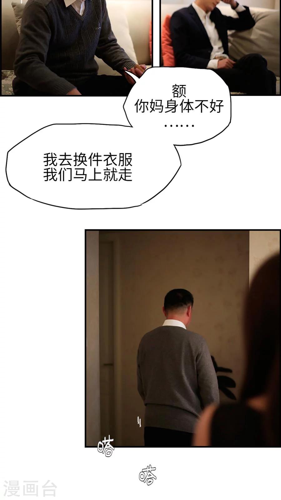 第38话-第38话