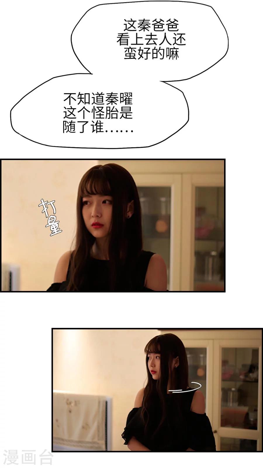 第38话-第38话