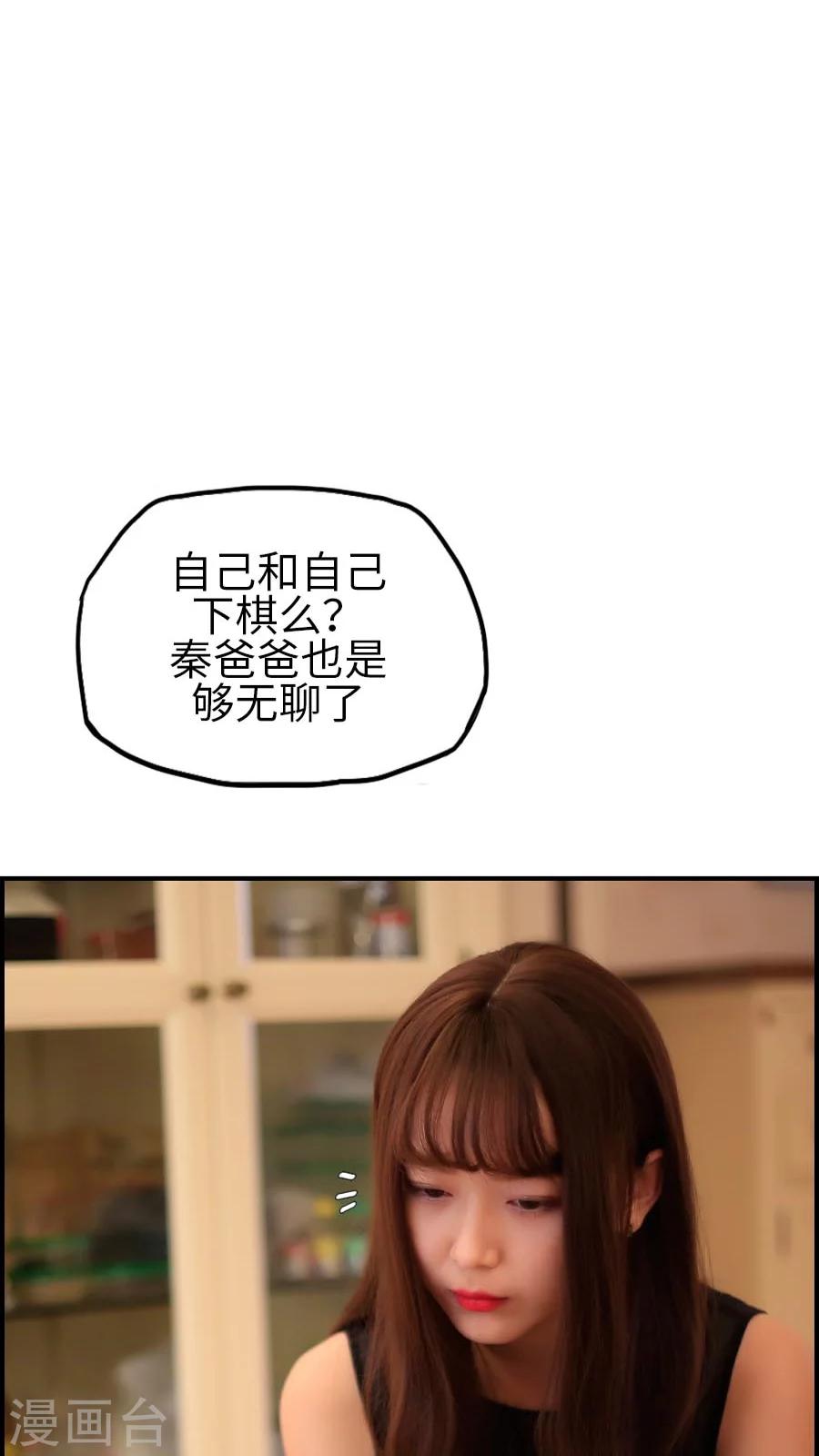 第38话-第38话