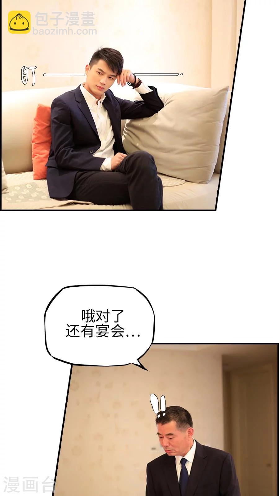 第38话-第38话