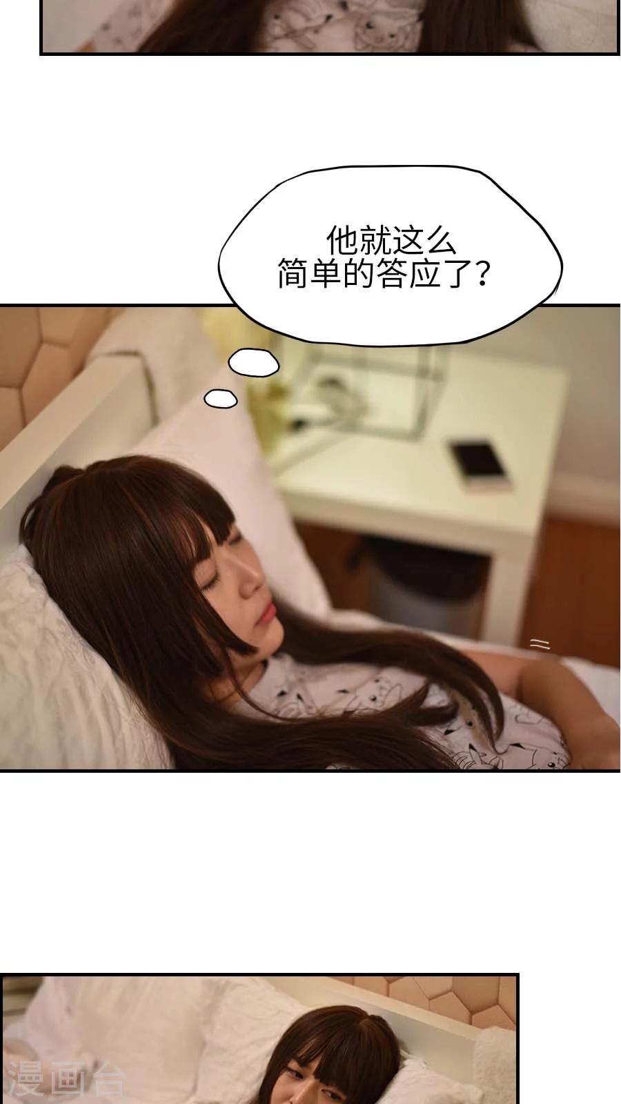 第38话-第38话