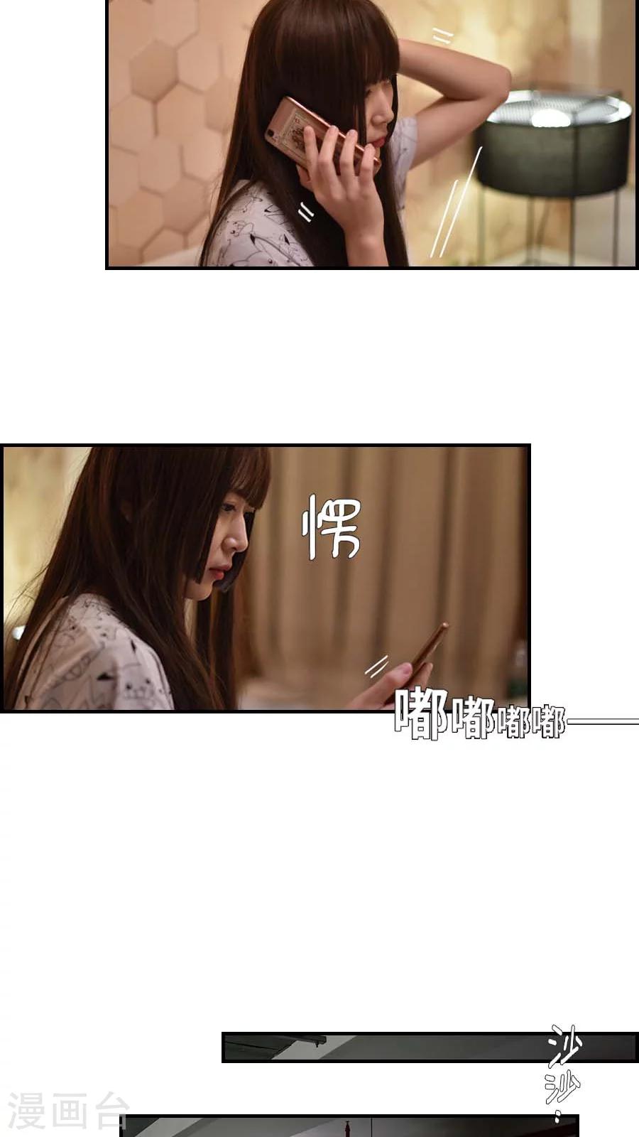 第38话-第38话