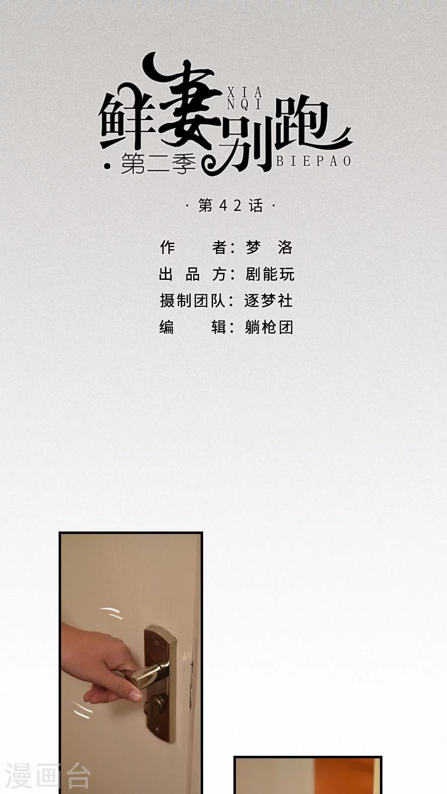 第42话-第42话