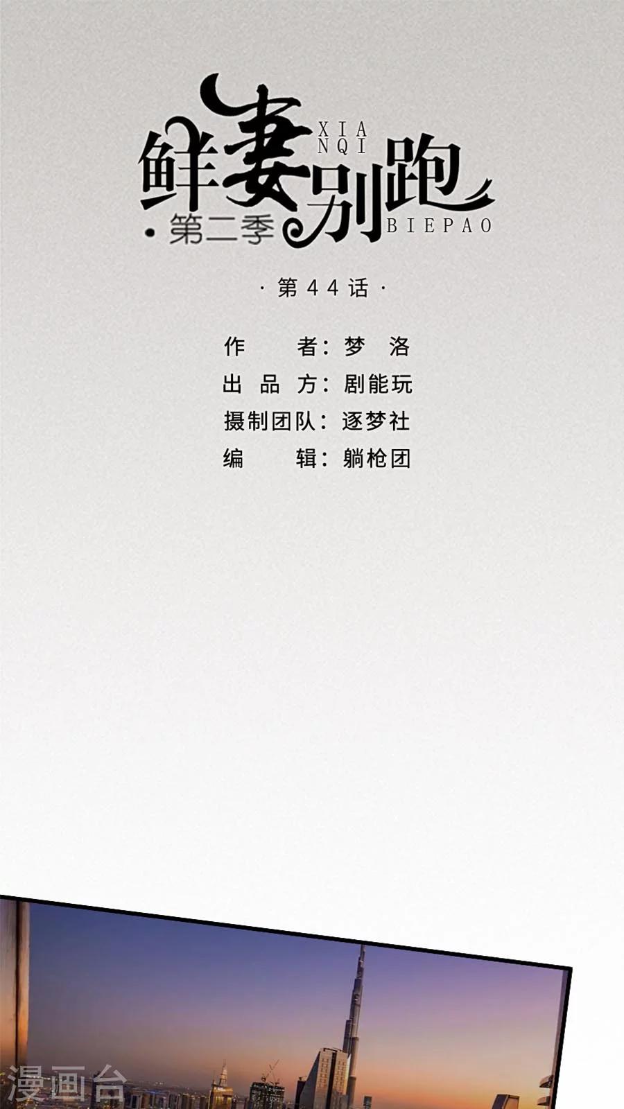 第44话-第44话