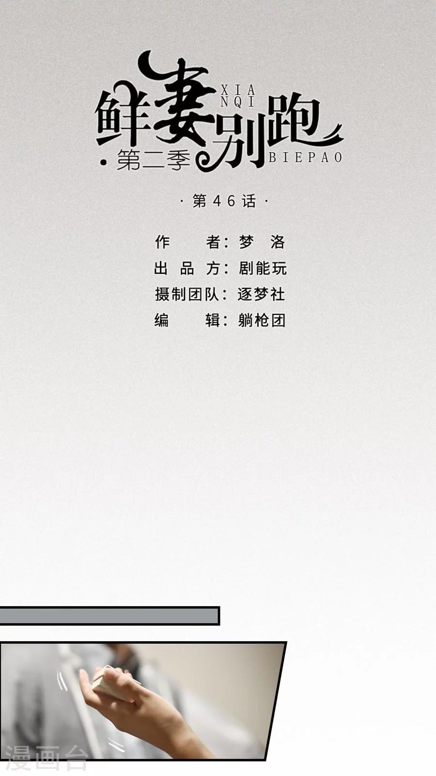 第46话-第46话