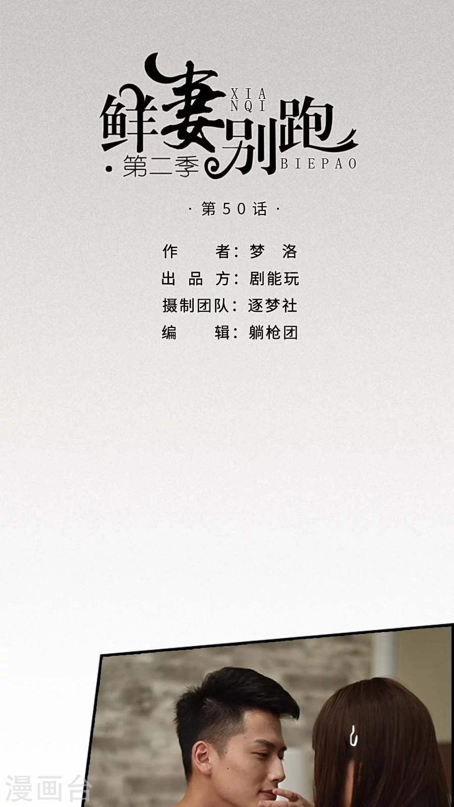 第50话-第50话