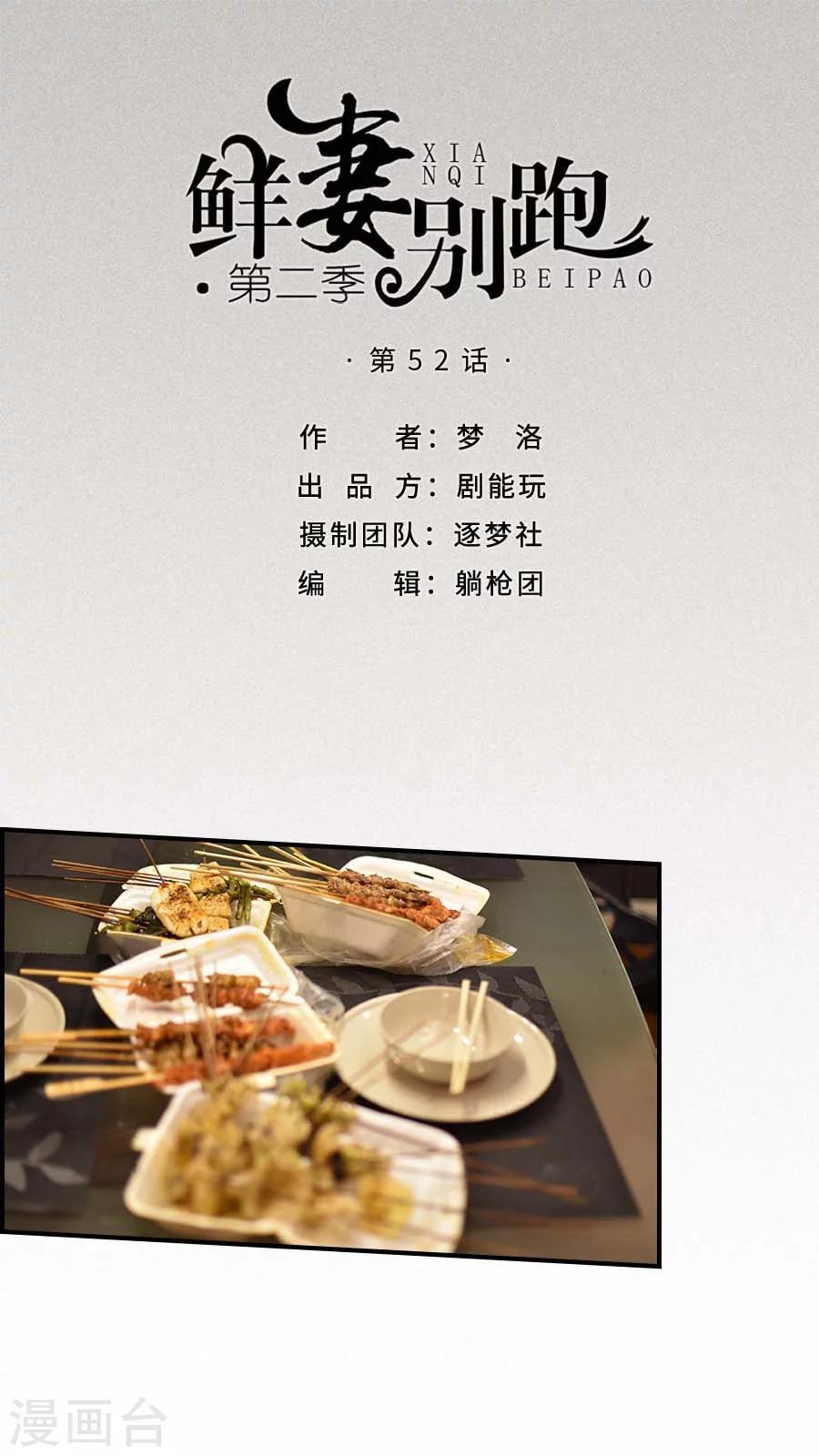 第52话-第52话