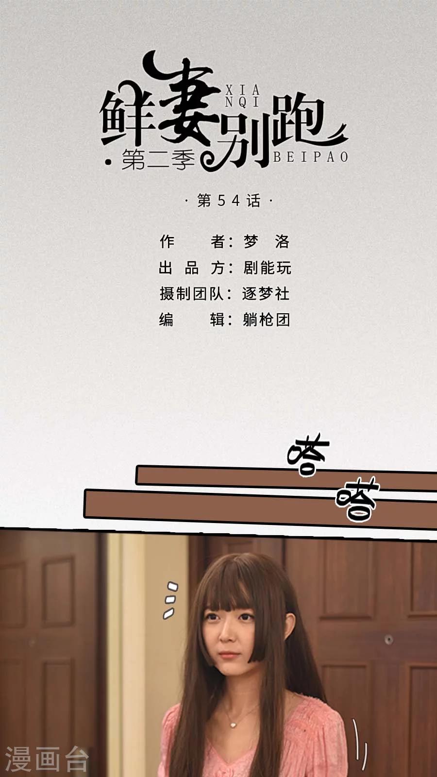 第54话-第54话