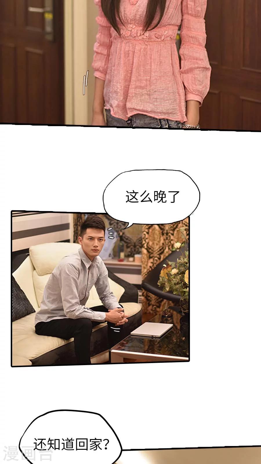 第54话-第54话