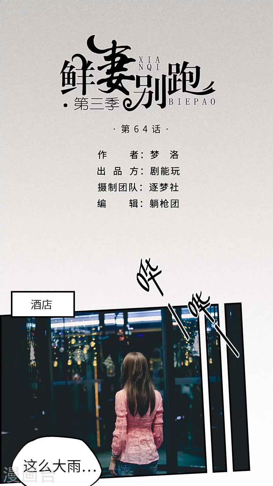 第64话-第64话