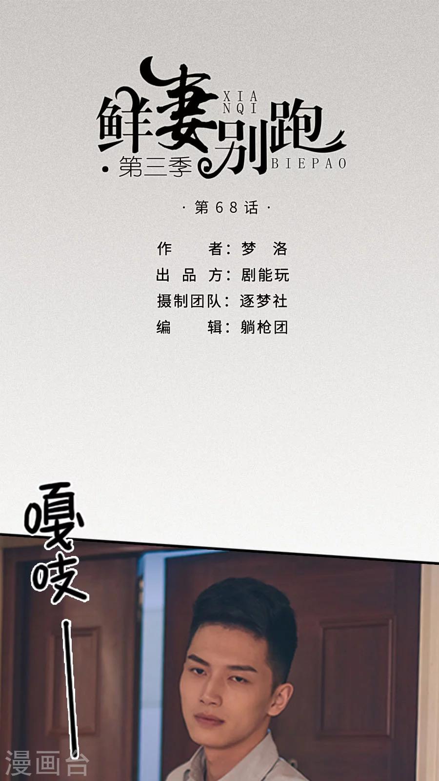 第68话-第68话