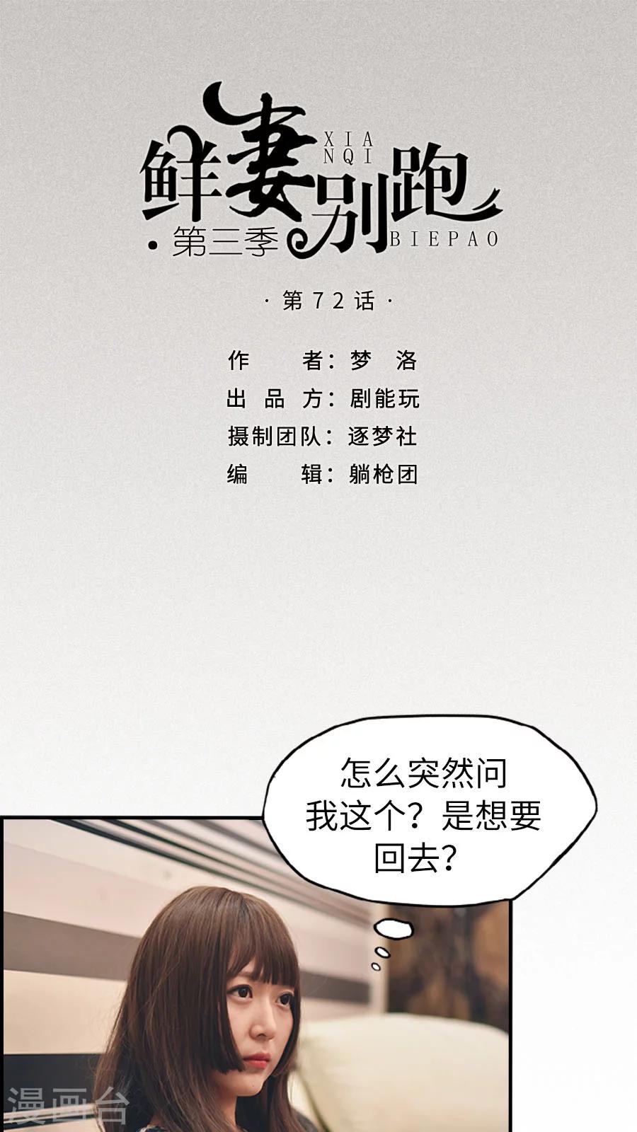 第72话-第72话