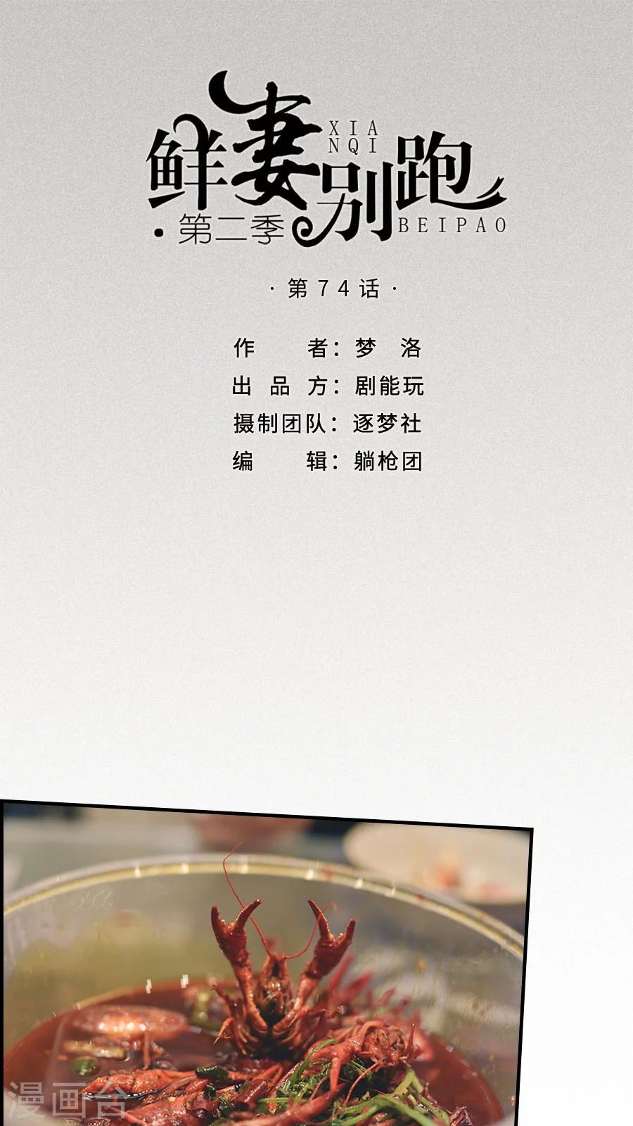 第74话-第74话
