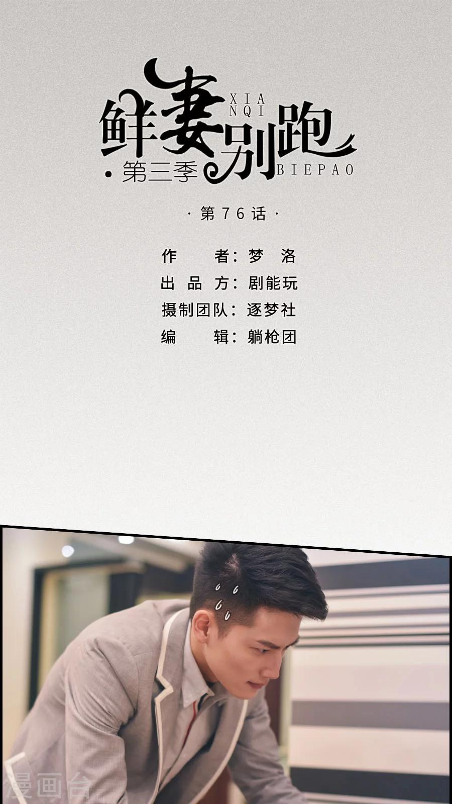 第76话-第76话