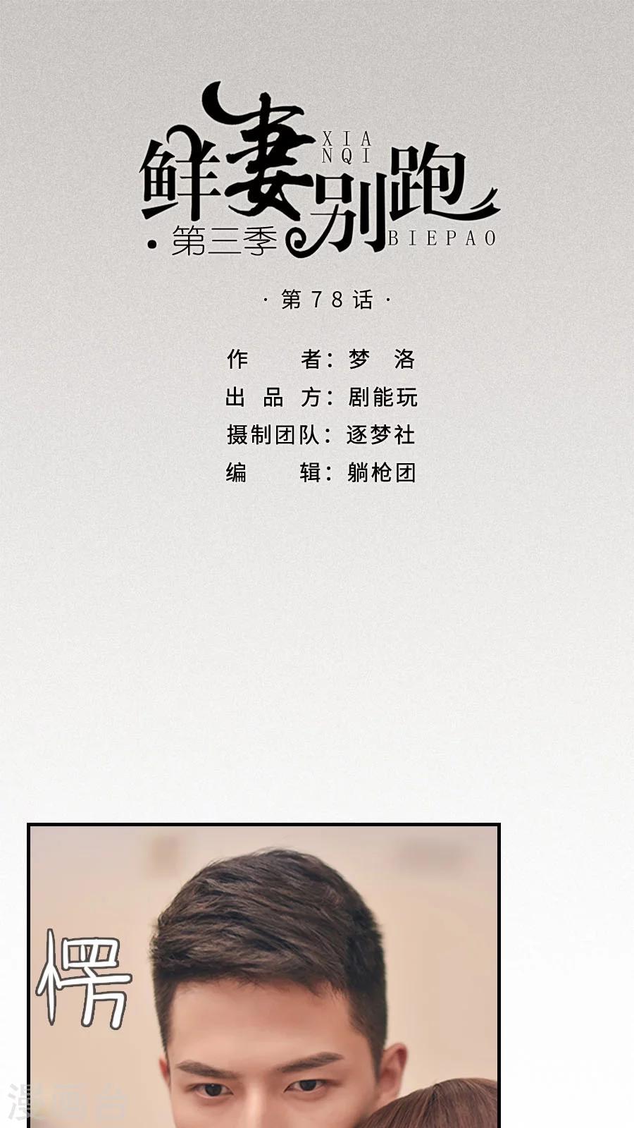 第78话-第78话