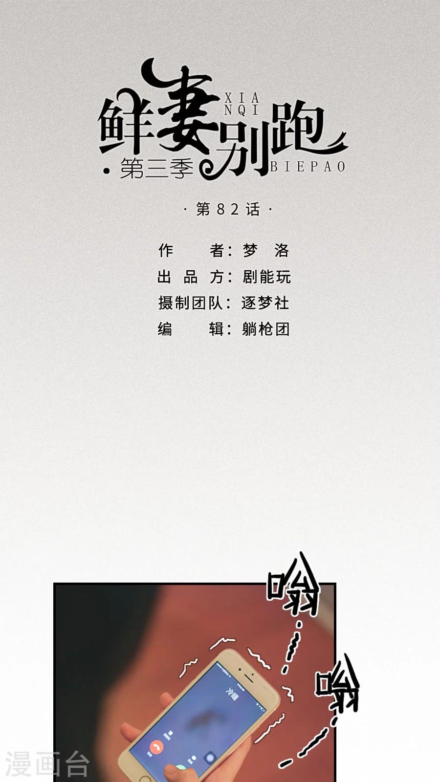 第82话-第82话