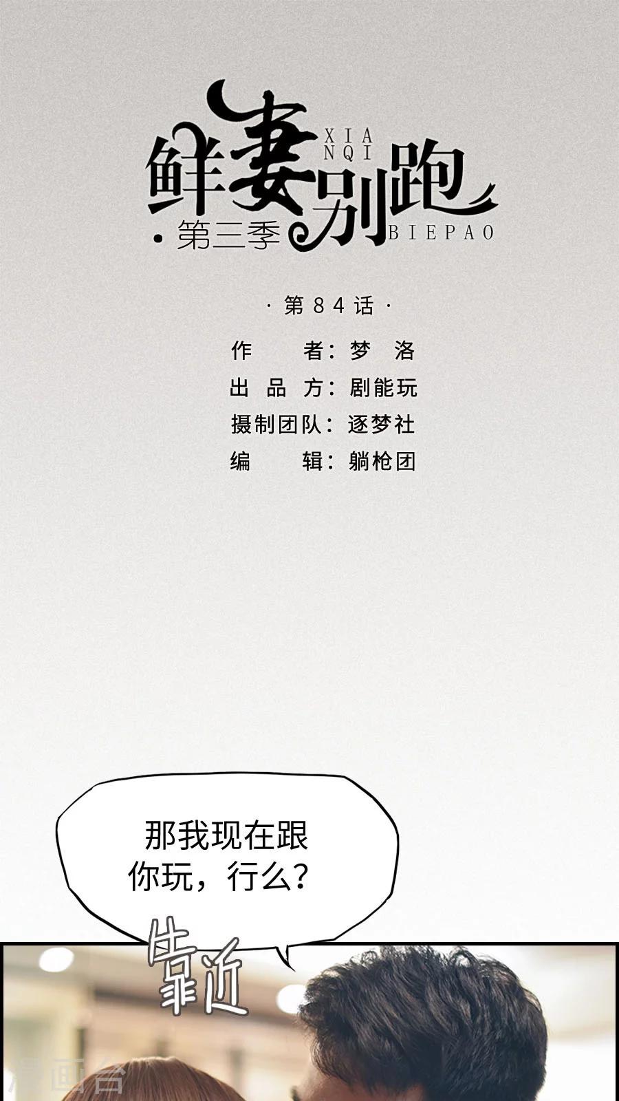 第84话-第84话