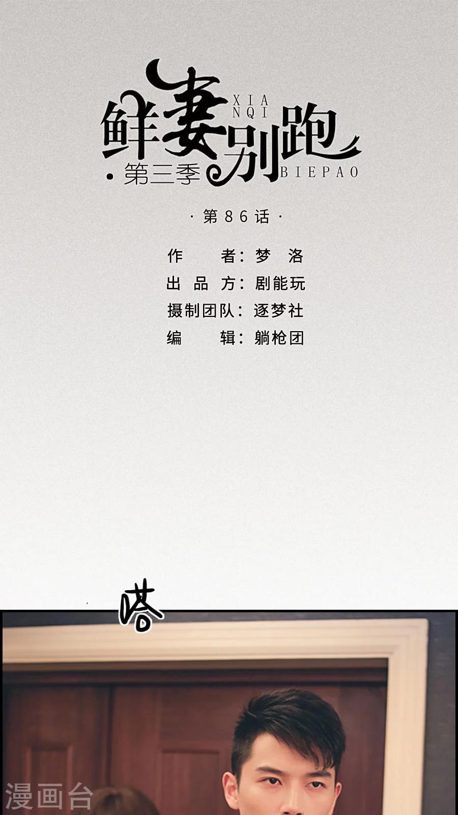 第86话-第86话
