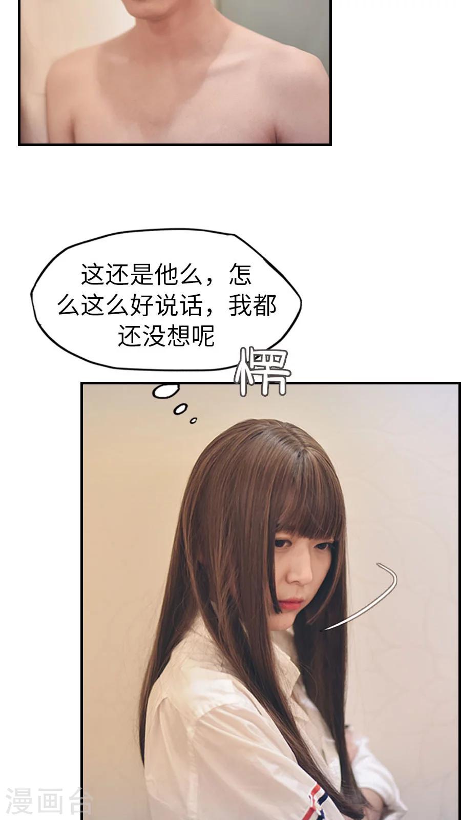第88话-第88话