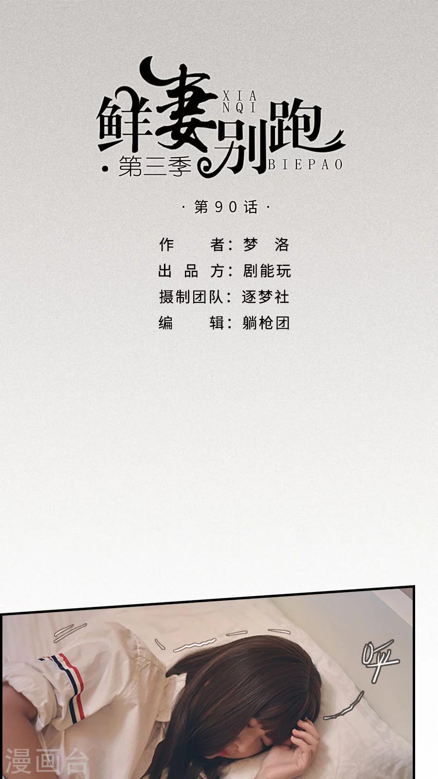 最终话-第90话
