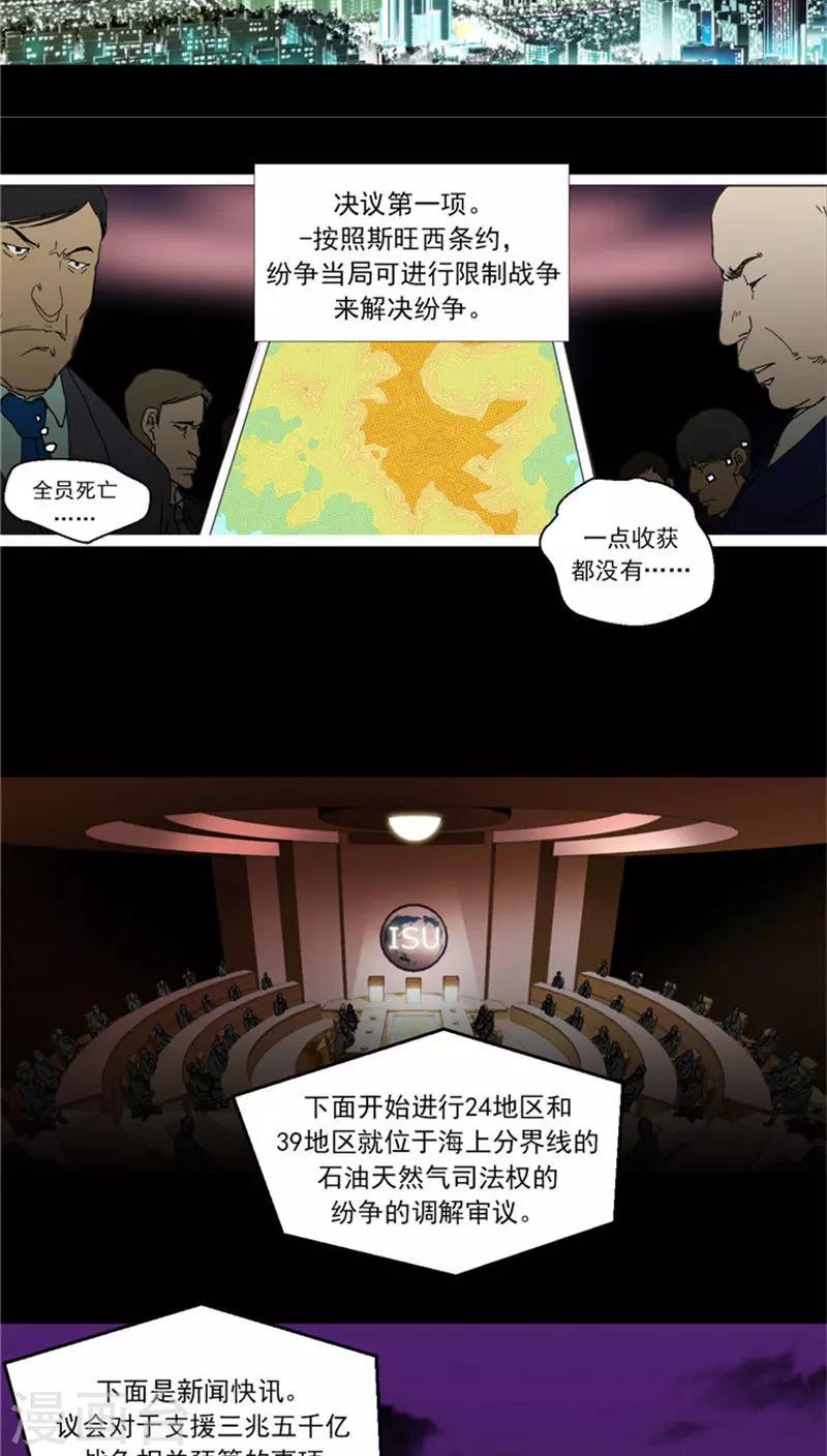 第2话 同归于尽-第2话