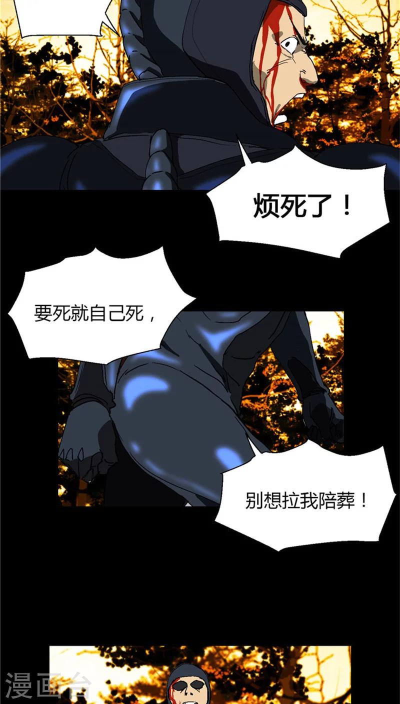 第2话 同归于尽-第2话