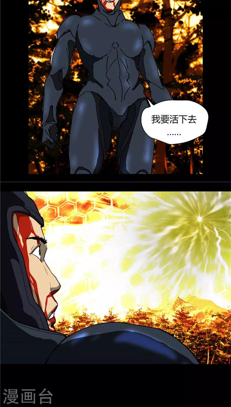 第2话 同归于尽-第2话
