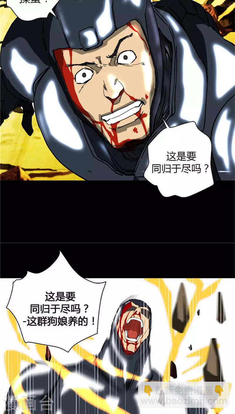 第2话 同归于尽-第2话