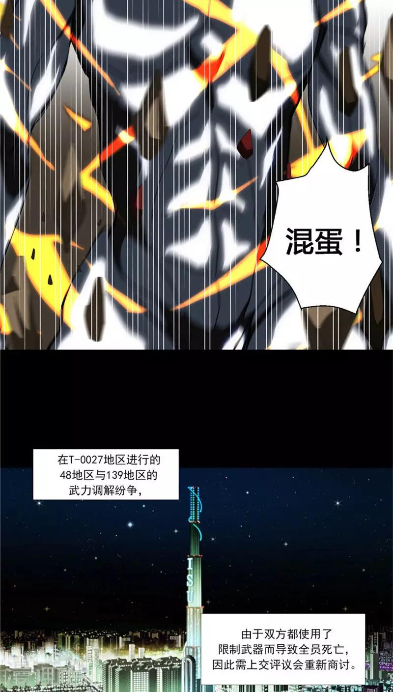 第2话 同归于尽-第2话