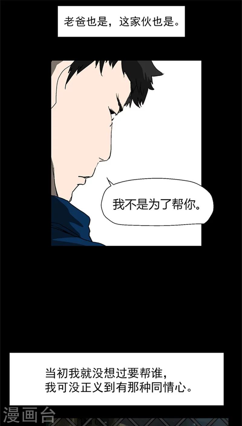 第12话 较量-第12话