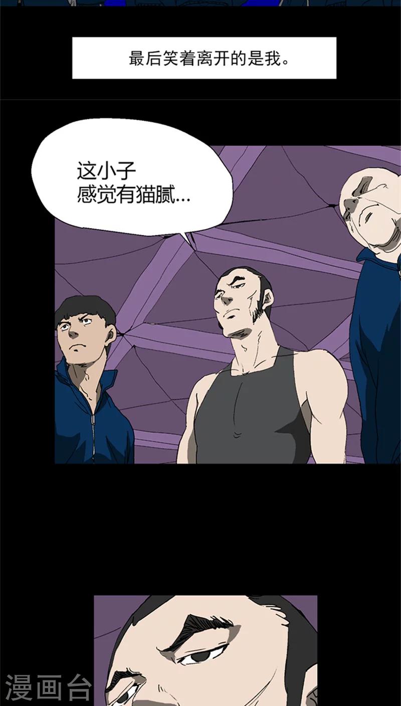 第12话 较量-第12话