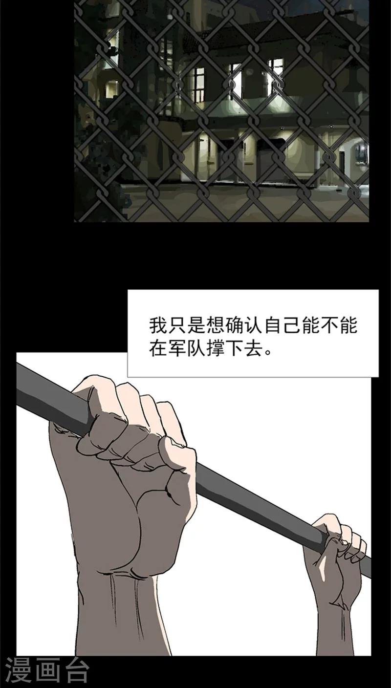 第12话 较量-第12话