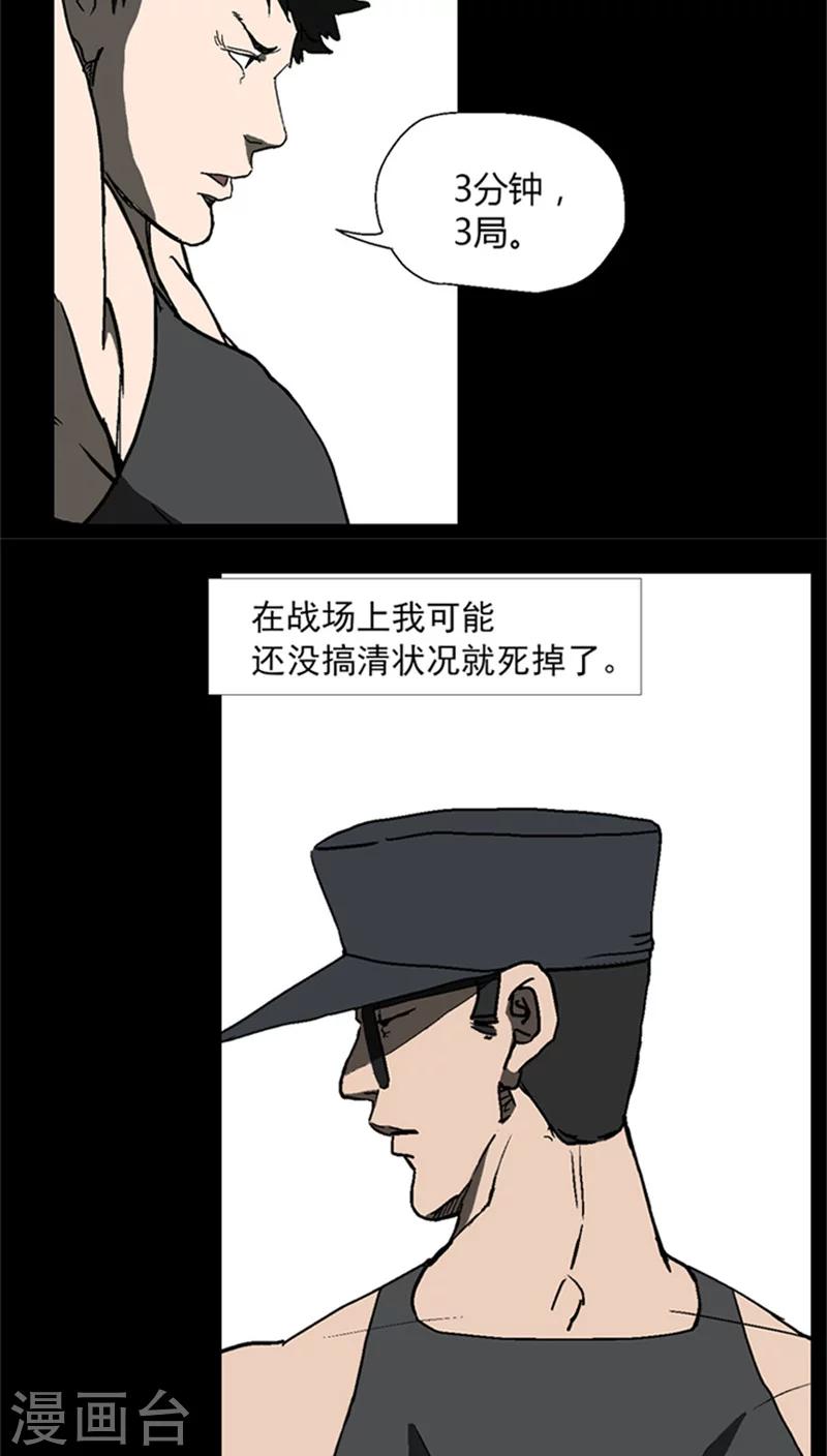 第12话 较量-第12话