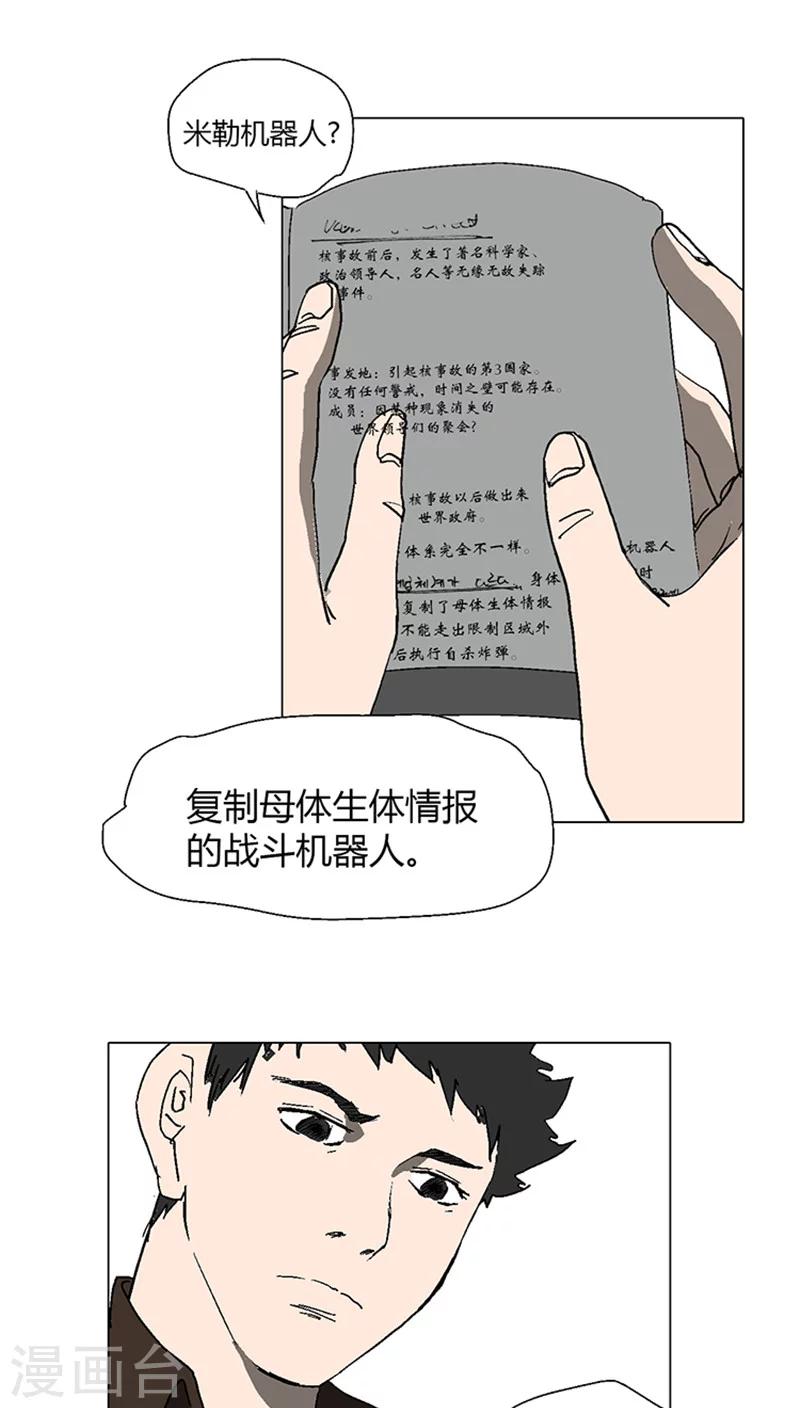 第14话 虚拟战斗-第14话