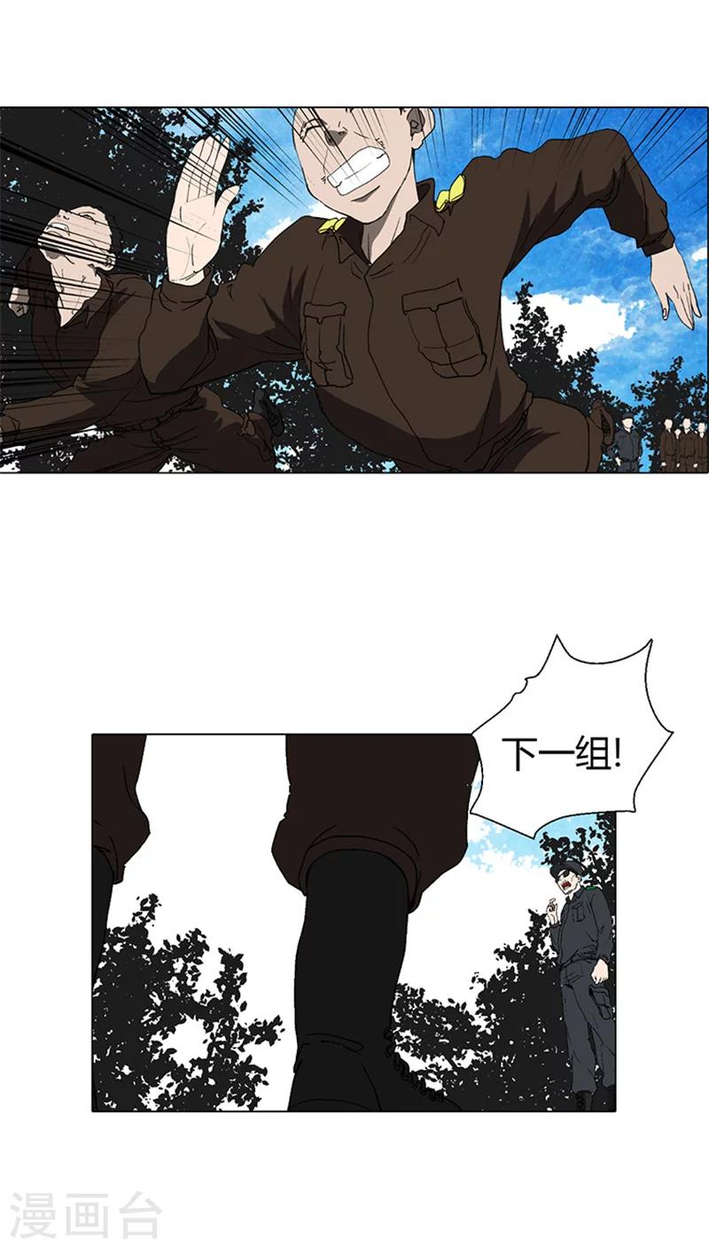 第14话 虚拟战斗-第14话