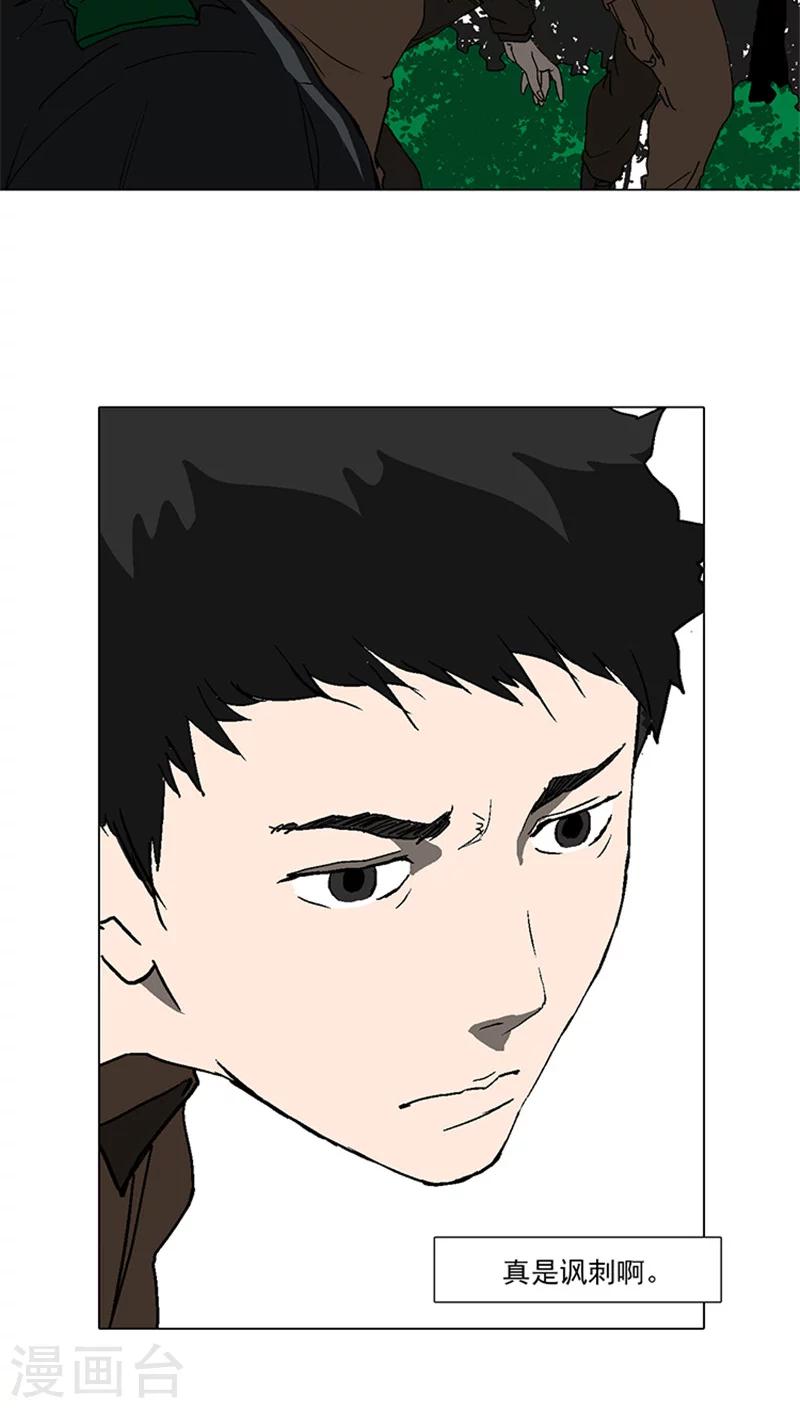 第14话 虚拟战斗-第14话